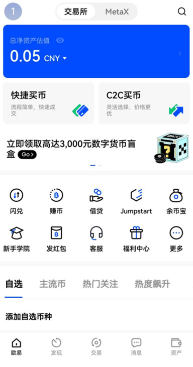 硬件钱包详情